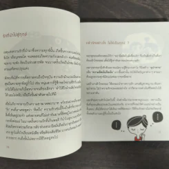 ธรรมะเทอราปี - พระอาจารย์มิตซูโอะ คเวสโก รูปที่ 8