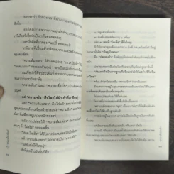 จุดหมายที่ปลายเท้า (ฟาสต์ฟู้ดธุรกิจ สุข 13) - หนุ่มเมืองจันท์ รูปที่ 8