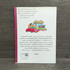 ธัมมิกเศรษฐศาสตร์ รูปที่ 5