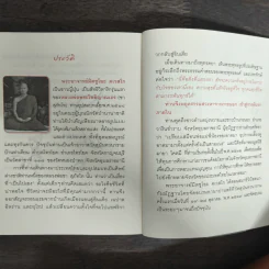 รู้เท่าทันกรรม ชีวิตเป็นสุข - พระอาจารย์มิตซูโอะ คเวสโก รูปที่ 9