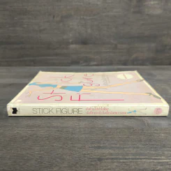 Stick Figure ยังอ้วนไปทำไงดีนะ บันทึกชีวิตประจำวันเมื่อฉันอยากผอม รูปที่ 2