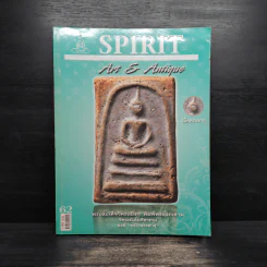 Spirit ฉบับที่ 62 มิ.ย.2554 รูปที่ 1