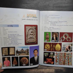 Spirit Art Antique ปีที่ 9 ฉบับที่ 75 มิ.ย.2556 รูปที่ 6