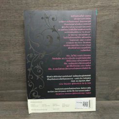 House of Night เคหาสน์รัตติกาล 1 รอยประทับ - พี.ซี. คาสต์, คริสติน คาสต์ รูปที่ 5