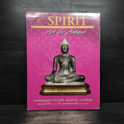 Spirit Art Antique ปีที่ 5 ฉบับที่ 50 เม.ย.2554 รูปที่ 2