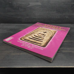 Spirit Art Antique ปีที่ 5 ฉบับที่ 50 เม.ย.2554 รูปที่ 4