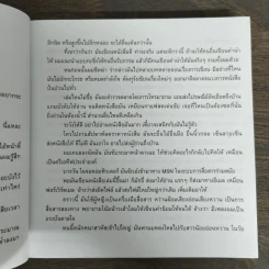 เพลงรักประกอบชีวิต The Soundtracks of my love - นิ้วกลม รูปที่ 7