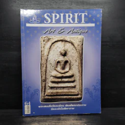 Spirit ฉบับที่ 64 ส.ค.2554 รูปที่ 1