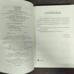 นิรัตินิรันดร์กาล - มายาโรส รูปที่ 6