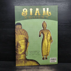 นิตยสารพระ Siam Amulet Vol.12 รูปที่ 2