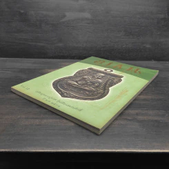 นิตยสารพระ Siam Amulet Vol.12 รูปที่ 4