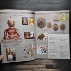 The Art of Siam No.19 รูปที่ 6