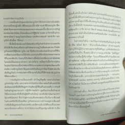 ผ่าสมองสองผู้ก่อตั้งกูเกิล Inside Larry & Sergey's Brain รูปที่ 9