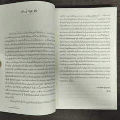 ผ่าสมองสองผู้ก่อตั้งกูเกิล Inside Larry & Sergey's Brain รูปที่ 6