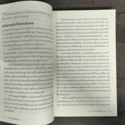 ผ่าสมองสองผู้ก่อตั้งกูเกิล Inside Larry & Sergey's Brain รูปที่ 8