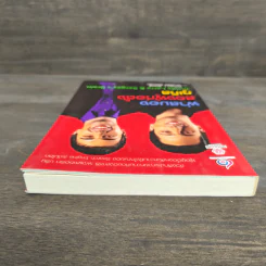 ผ่าสมองสองผู้ก่อตั้งกูเกิล Inside Larry & Sergey's Brain รูปที่ 4