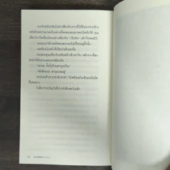 ตับอ่อนเธอนั้นขอฉันเถอะนะ : I Want to Eat Your Pancreas - Yoru Sumino (โยรุ ซูมิโนะ) รูปที่ 8