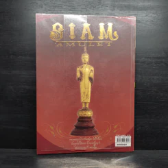นิตยสารพระ Siam Amulet Vol.10 รูปที่ 2