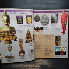 The Art of Siam No.25 รูปที่ 6