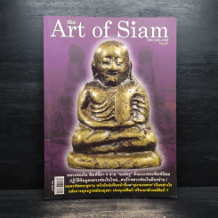 The Art of Siam No.25 รูปที่ 1