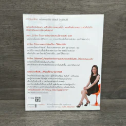 Push The Limit เก่งได้ ไร้ขีดจำกัด - ดร.นิศรา การุณอุทัยศิริ รูปที่ 5
