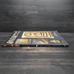 นิตยสารพระ Siam Amulet Vol.18 รูปที่ 3