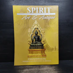 Spirit ฉบับที่ 38 พ.ย.2550 รูปที่ 2
