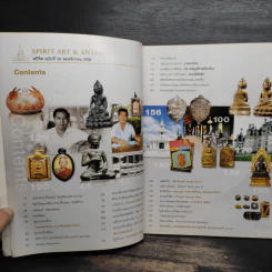 Spirit ฉบับที่ 38 พ.ย.2550 รูปที่ 6