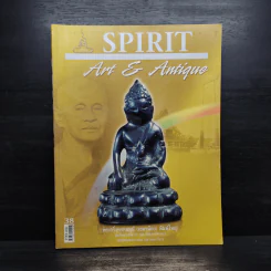 Spirit ฉบับที่ 38 พ.ย.2550 รูปที่ 1
