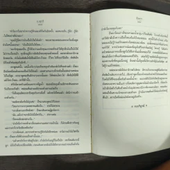ฟ้าหนาว - ม.มธุการี รูปที่ 8