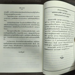 ชลาลัย - ศรีฟ้า ลดาวัลย์ รูปที่ 8