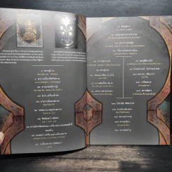 The Art of Siam No.4 รูปที่ 6