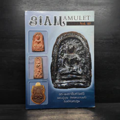 นิตยสารพระ Siam Amulet Vol.27