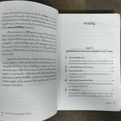 บัฟเฟตต์-โซรอส ลงทุนถูกนิสัย ยังไงก็ชนะ - Mark Tier รูปที่ 7