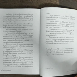 เบื้องบนยังมีแสงดาว - วินทร์ เลียววาริณ รูปที่ 9