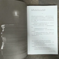 เบื้องบนยังมีแสงดาว - วินทร์ เลียววาริณ รูปที่ 8