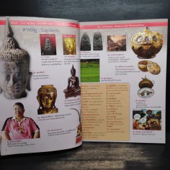 The Art of Siam No.24 รูปที่ 7