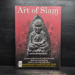 The Art of Siam No.24
