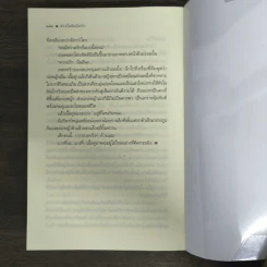 ดวงใจสัมผัสรัก - ชญาน์พิมพ์ รูปที่ 8