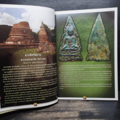 The Art of Siam No.3 รูปที่ 8