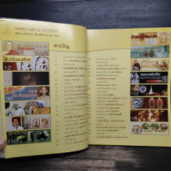 Spirit ฉบับที่ 42 พ.ย.2551 รูปที่ 6