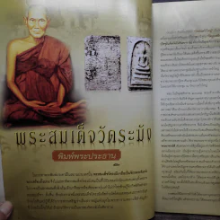 Spirit ฉบับที่ 42 พ.ย.2551 รูปที่ 7