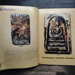 Spirit ฉบับที่ 67 ธ.ค.2554 รูปที่ 8