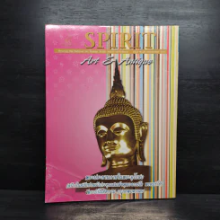 Spirit ฉบับที่ 67 ธ.ค.2554 รูปที่ 2