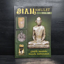 นิตยสารพระ Siam Amulet Vol.28 รูปที่ 1