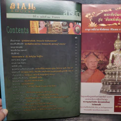 นิตยสารพระ Siam Amulet Vol.28 รูปที่ 6