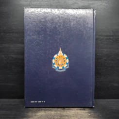 พระธรรมเทศนาทั่วไป และพระวรธรรมคติ รูปที่ 2