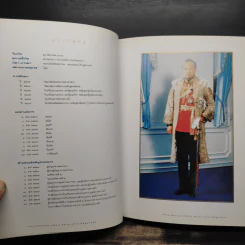 มองกองทัพผ่านผลงานรัฐบุรุษ พลเอกเปรม ตินสุลานนท์ รูปที่ 6