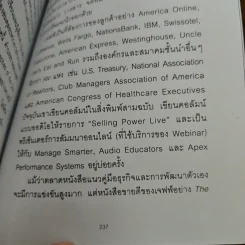 เปลี่ยนเดี๋ยวก่อนเป็นตอนนี้ - เจฟฟ์ เดวิดสัน (Jeff Davidson), จิรประภา ประคุณหังสิต รูปที่ 10