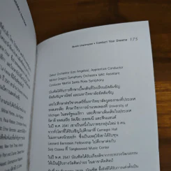 ต้องเป็นที่หนึ่งให้ได้ - บัณฑิต อึ้งรังษี รูปที่ 9